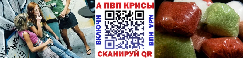 А ПВП крисы CK  Куртамыш 