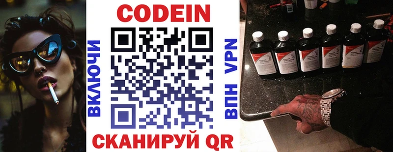Кодеиновый сироп Lean Purple Drank Куртамыш