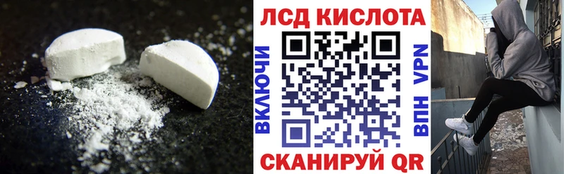 LSD-25 экстази ecstasy  kraken маркетплейс  Куртамыш 