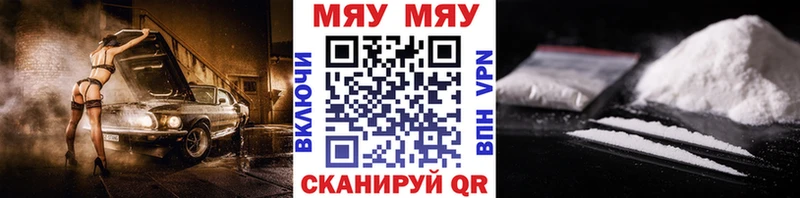 shop клад  Куртамыш  МЯУ-МЯУ кристаллы 