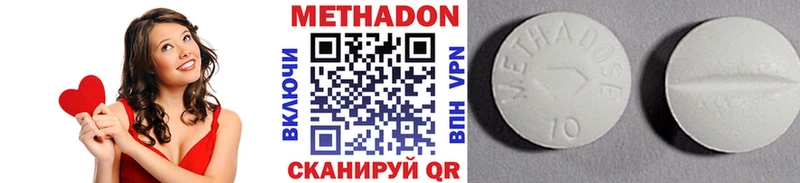 МЕТАДОН methadone  Куртамыш 